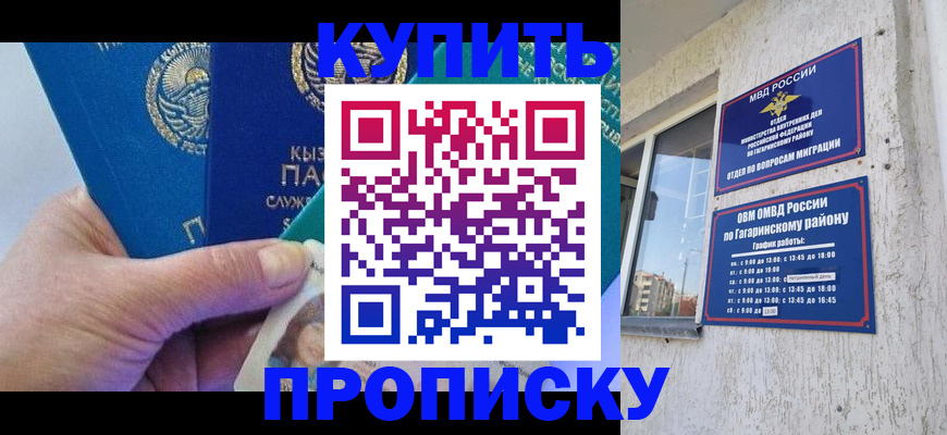 временная регистрация для всех в Воркуте