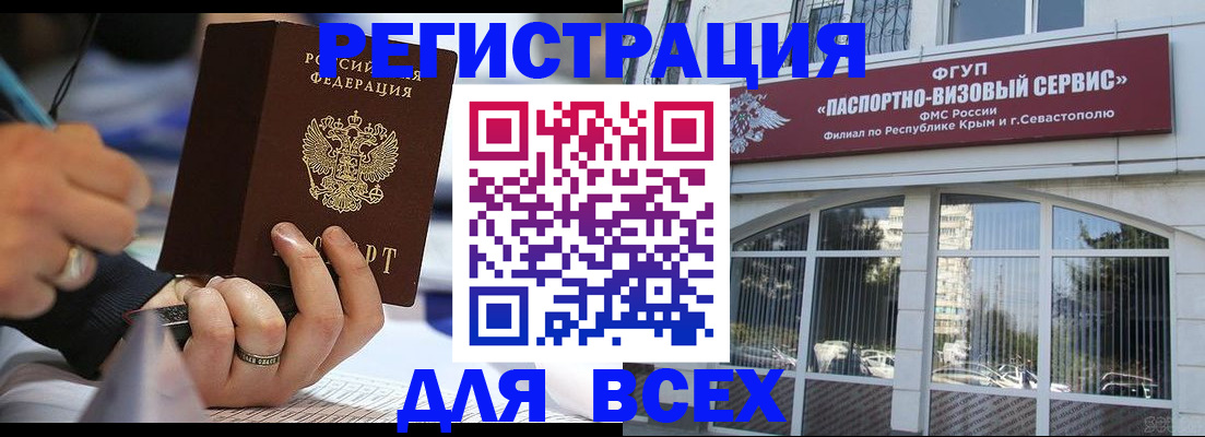 временная регистрация в квартире в Воркуте